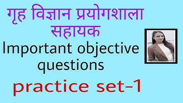 Lab Assistant Home science 2022 Most important objective questions (practice set -1)