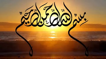 صباح الخير تلاوة الشيخ خالد الجليل ..2 دقيقة مع القران