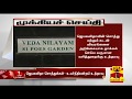 New video by Thanthi TV on YouTube
