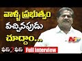 AP NGO President Paruchuri Ashok Babu Exclusive Interview