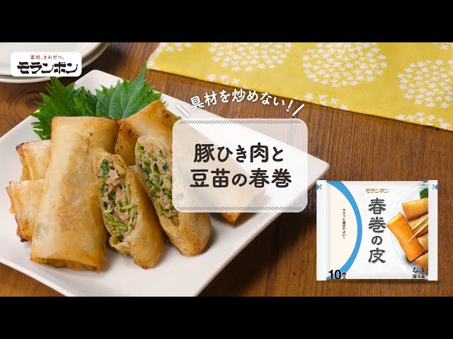 かんたん！炒めない春巻レシピ - YouTube
