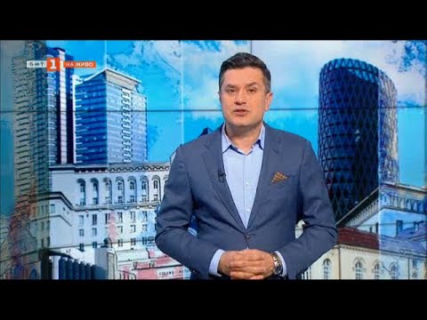 видео: По света и у нас – 18.05.2024, 8:00 по БНТ