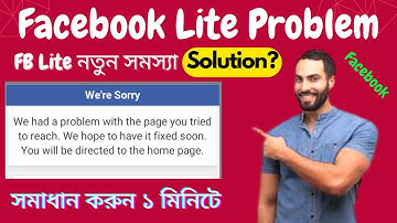 Facebook Lite Problem Solution।  We had a problem with the page you tried to reach. fb lite problem