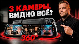 3 камеры! Новый 4К видеорегистратор с 360° съёмкой / Тест, обзор и отзыв. Зеркало TrendVision MR-360