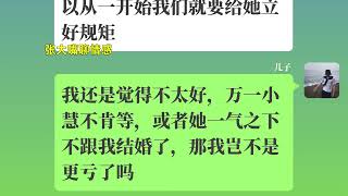 婆婆要求媳妇先有孙子再过门，结果娘家母亲的做法让婆婆哑口无言（上）