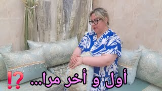 أول و أخر مرا🥲🥹فيديو شباب بزااف✨سلعة جديدا من عندي♥🤍