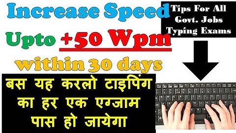 KVS,NVS,LDC,UDC Typing Tips - Increase Typing Speed Upto +50WPM Within 30days