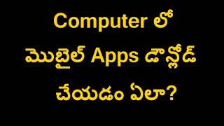 How To Download Mobile Apk files In Computer Telugu | Download play store apk files with chrome screenshot 2