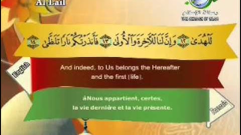 أعظم صوت للشيخ / مصطفى اللاهوني _سورة الليل.mp4