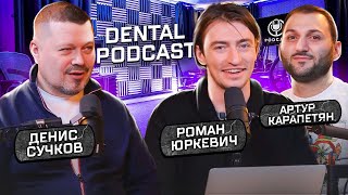 Dental Podcast | Денис Сучков | Nobel не продаст тебе Zygoma просто так! |  Скуловая имплантация