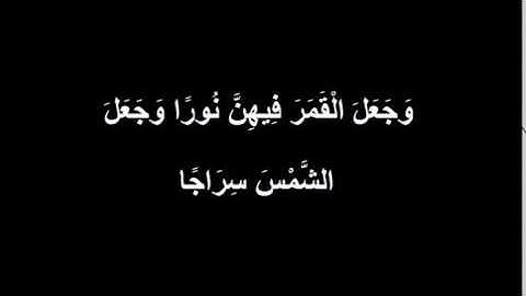 ‫‬‎فقلت استغفروا ربكم إنه كان غفارا -- للشيخ ياسر الدوسري سورة نوح: الآيات 10- 20