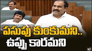 బాబుపై కన్నబాబు సెటైర్స్| YCP Minister Kannababu Satirical Comments On Chandrababu | AP Assembly