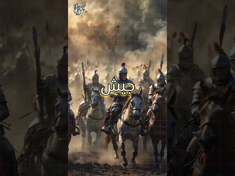 المعركة التي ه زم فيها جيش نفسه قصة كارانسيبيش الغريبة