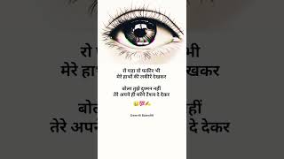 तझ तर अपन ह मरग Emotional Islamic Hindi Quotes Whatsapp Status