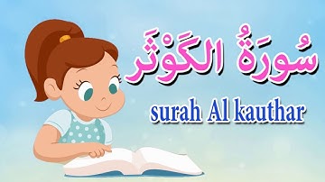 سورة الكوثر - قرآن كريم بالتجويد- Quraan -surah Al kuthar