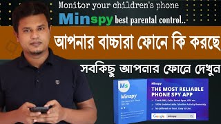 Advanced mobile monitoring software | Parental Control App | Minspy Best Parental Control App screenshot 1