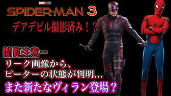 デアデビル Youtube