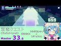 プロセカ創作譜面 君恋クエスト MASTER 33 Chart View プロセカ創作譜面 君恋クエスト MASTER 33 Chart View