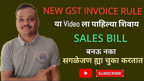 New GST E Invoice Rule 2023 I Do Not Make GST Invoice Before Watching