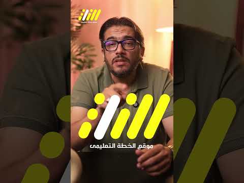 طالب تانيه ثانوي عايز تبدأ السنة وأنت فاهم رياضيات مش تايه الفيديو ده ليك