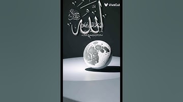 قران كريم بصوت خاشع اكتب يا رب العالمين للهم صلى على محمد وآل محمد