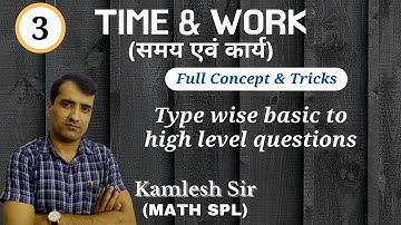 Time and Work Full Concept & Tricks | समय और कार्य का खेल | Part-3 SSC CGL, KVS, Bank PO, DSSSB,CTET