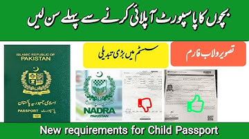 New requirements for Child Passport in Pakistan|how to apply Child Passport|New B form with picture