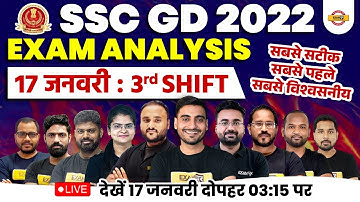 SSC GD EXAM ANALYSIS 2023 | SSC GD PAPER ANALYSIS 17 JAN.(SHIFT-3 ) | SSC GD PAPER SOLUTION EXAMPUR