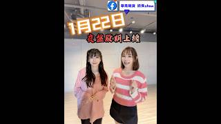1/22大消息~~夜盤也可以交易股票期貨囉!!◎台積電期貨(CDF)◎小型台積電期貨(QFF
