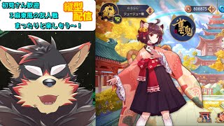 【雀魂/麻雀#96】初見歓迎！東風３麻の友人戦を楽しもう！【ジュージュー】#雀魂 #麻雀 #shorts