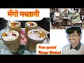 Mango mastani     pune special mango mastani recepie in marathi