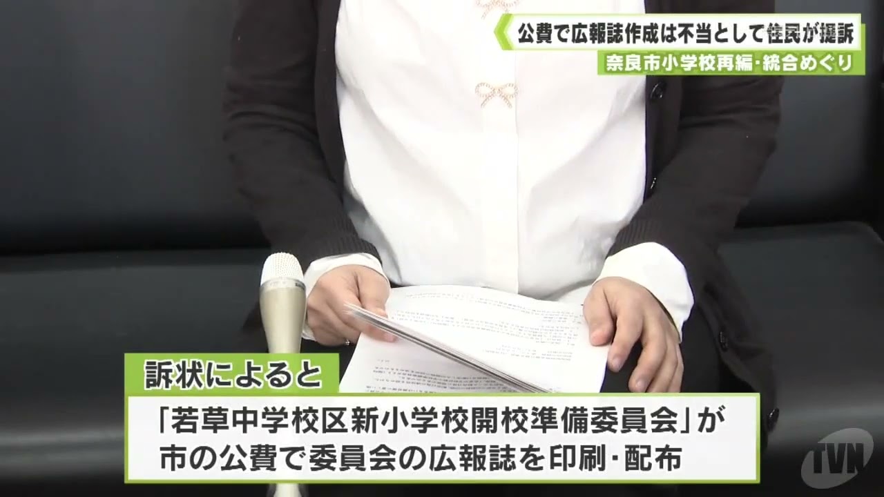 Residents file lawsuit over Nara City elementary school