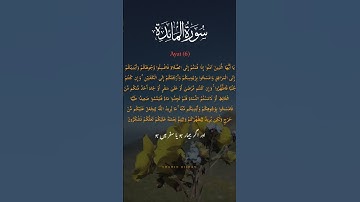 سورة المائدة.Ayat: 6