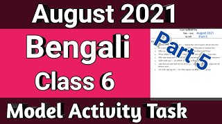 Class 6 Bengali model activity task part 5, class 6 Bengali  model activity task august 2021
