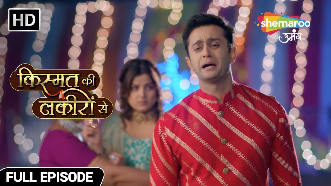 वरुण और अवनी का सच आया सबके सामने - Kismat Ki Lakiron Se - Hindi TV Show - Full Episode 155