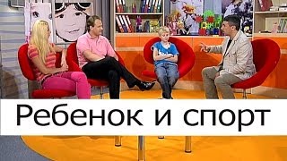 видео Спорт для гиперактивных детей: как выбрать секцию для ребенка?