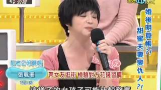 爸媽囧很大-20130326 part3