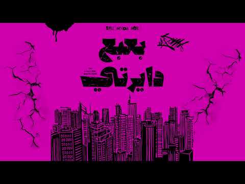 بعبع دايرتي ريمكس مصطفي الجن وهادي الصغير 33    
