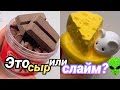 ИСТОРИИ ИЗ ТИК ТОКА | Слайм + Мыло + Истории + Истории со Слаймами + Страшные Истории + Резка мыла