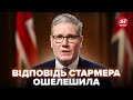 Оце СТАРМЕР видав НА ОЧАХ У ВСІХ! Ніхто НЕ ЧЕКАВ такого від прем'єра Британії