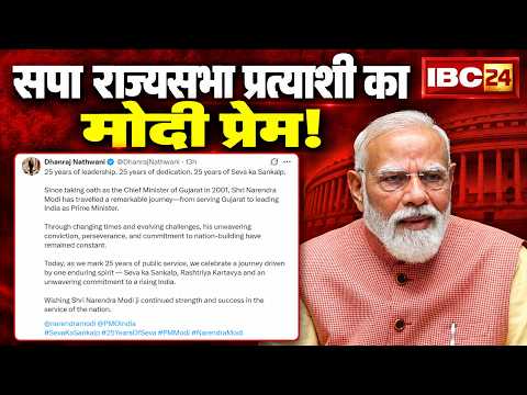 SP Rajyasabha Candidate Dhanraj Nathwani का Modi प्रेम! AIMIM ने Akhilesh Yadav पर बोला हमला