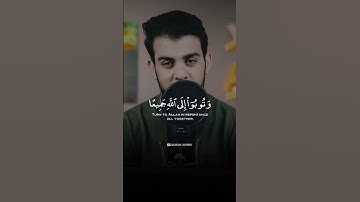 Surah An Nur سورة النور Ayat 31   islam Sobhi   القارئ اسلام صبحي