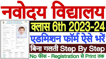 Navodaya Vidyalaya Class 6 Admission Form 2023-24 Kaise Bhare | JNV Class 6 Application Form 2023-24