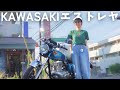 『いいバイク』って多分こういうやつ【KAWASAKI エストレヤ】