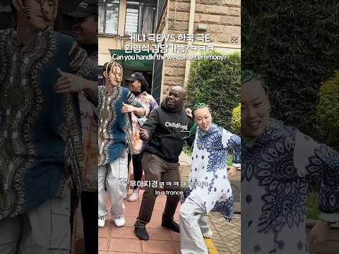 케냐 직원분들이 놀란 이유 The reason why <strong>Kenya</strong> staff were surprised #shorts #엔조이커플
