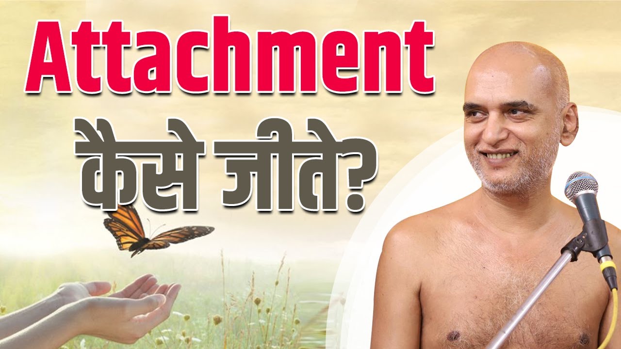 Attachment कैसे जीते? | Practical way of Life|  Youth session | 28 Oct 2021
