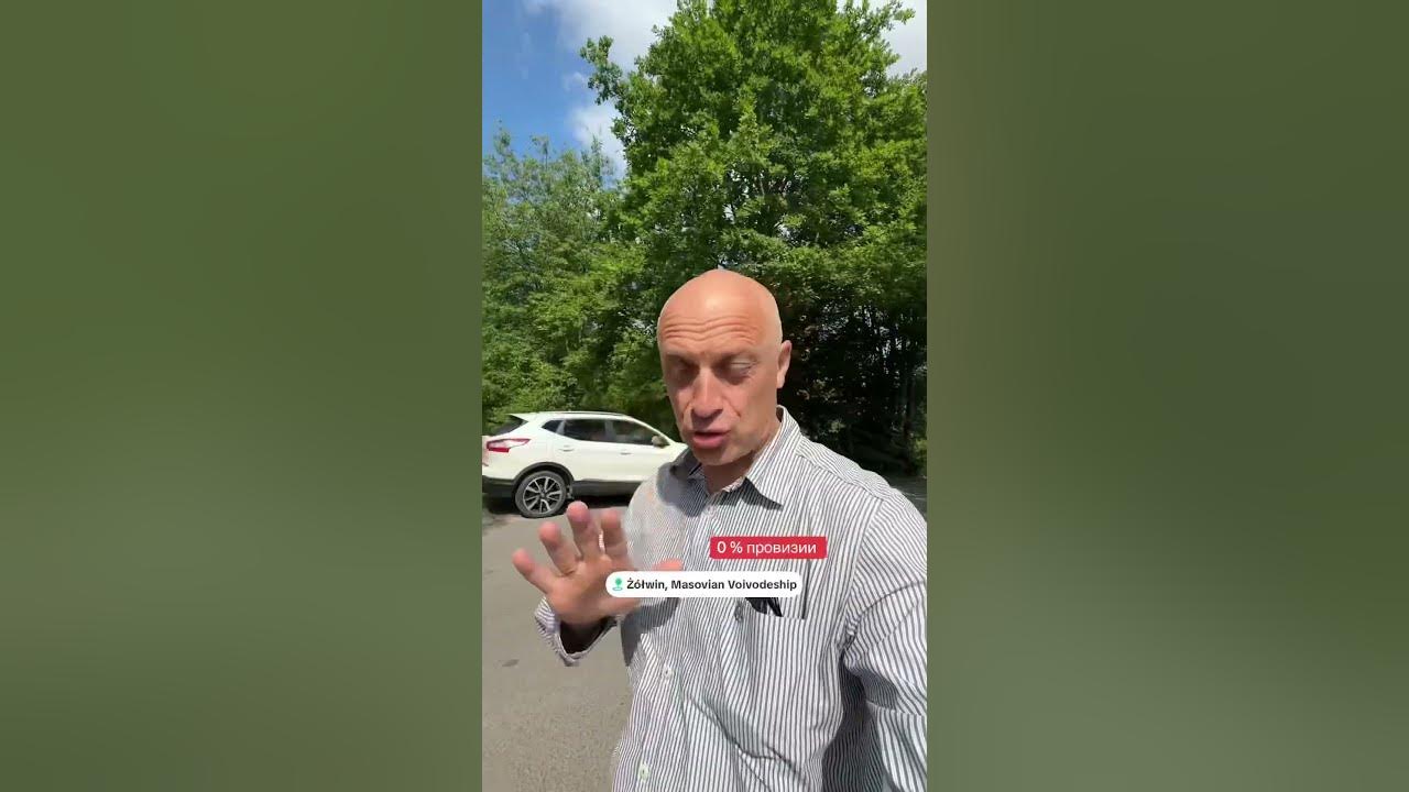 Консультация кредит покупка и аренда недвижимости в Польше 🇵🇱 # ...
