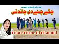 Chate Chane Di Chandni Hazara Widding Song Taman Khan