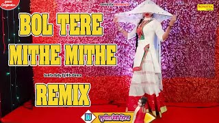 Sunita Baby Dj Hits 2021 | Bol Tere Mithe Mithe Dj Remix | New Haryanvi Songs Haryanavi 2021 |