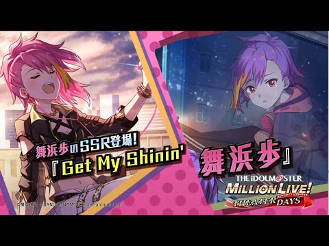 ゲーム「アイドルマスター ミリオンライブ! シアターデイズ ゲーム「アイドルマスター ミリオンライブ! シアターデイズ
